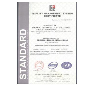 ISO質量管理體系認證-英文
